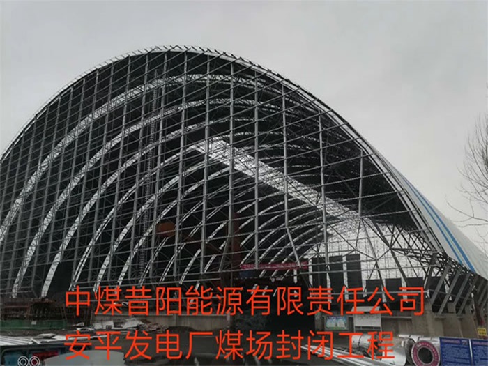 和平网架钢结构工程有限公司